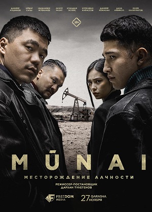 MunaiMunai 1 Сезон 10 серия