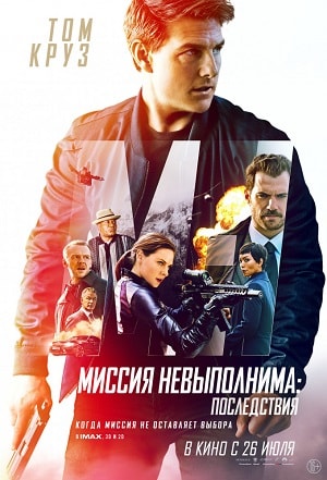 Последствия