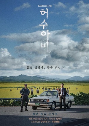Пугало (Сериал) 1 Сезон 7 серия