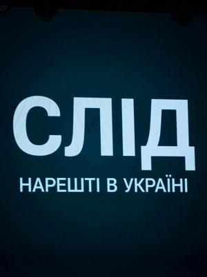След  СТБ 1 Сезон 1 - 10 серия